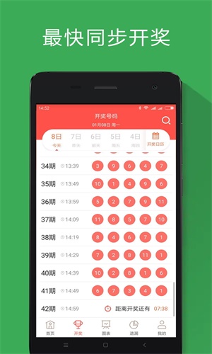 澳门码最快开奖直播,最新热门解析实施_精英版121，127.13