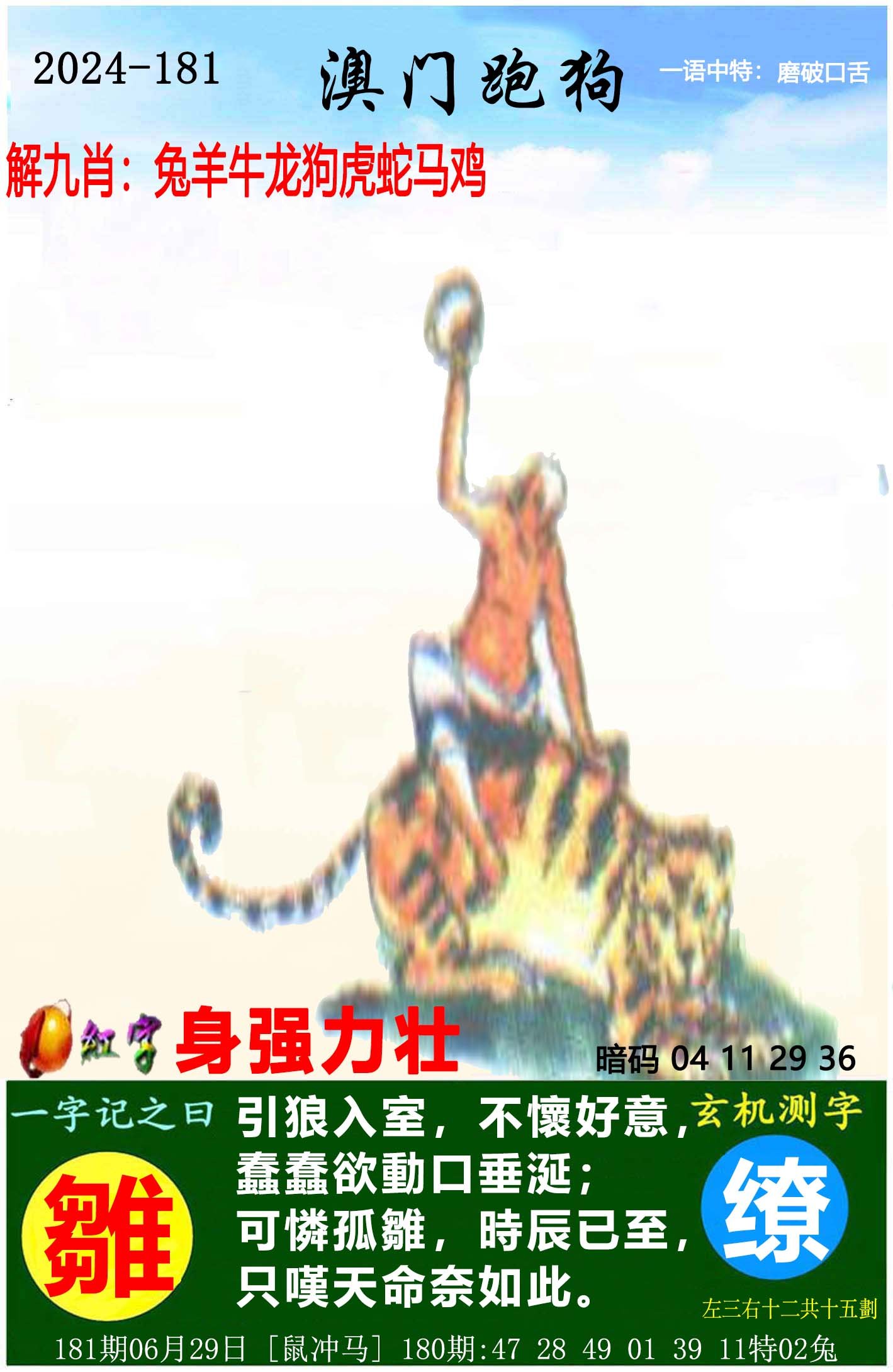 澳门管家婆100%精准,数据整合方案实施_投资版121，127.13