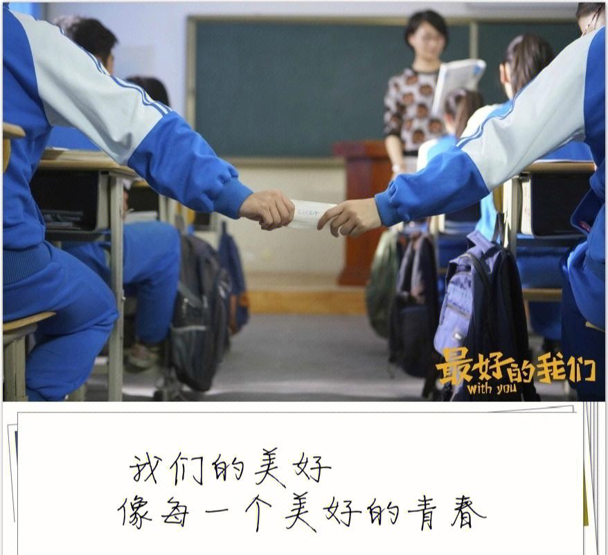 最好的我们高清在线观看,准确答案解释落实_3DM4121，127.13