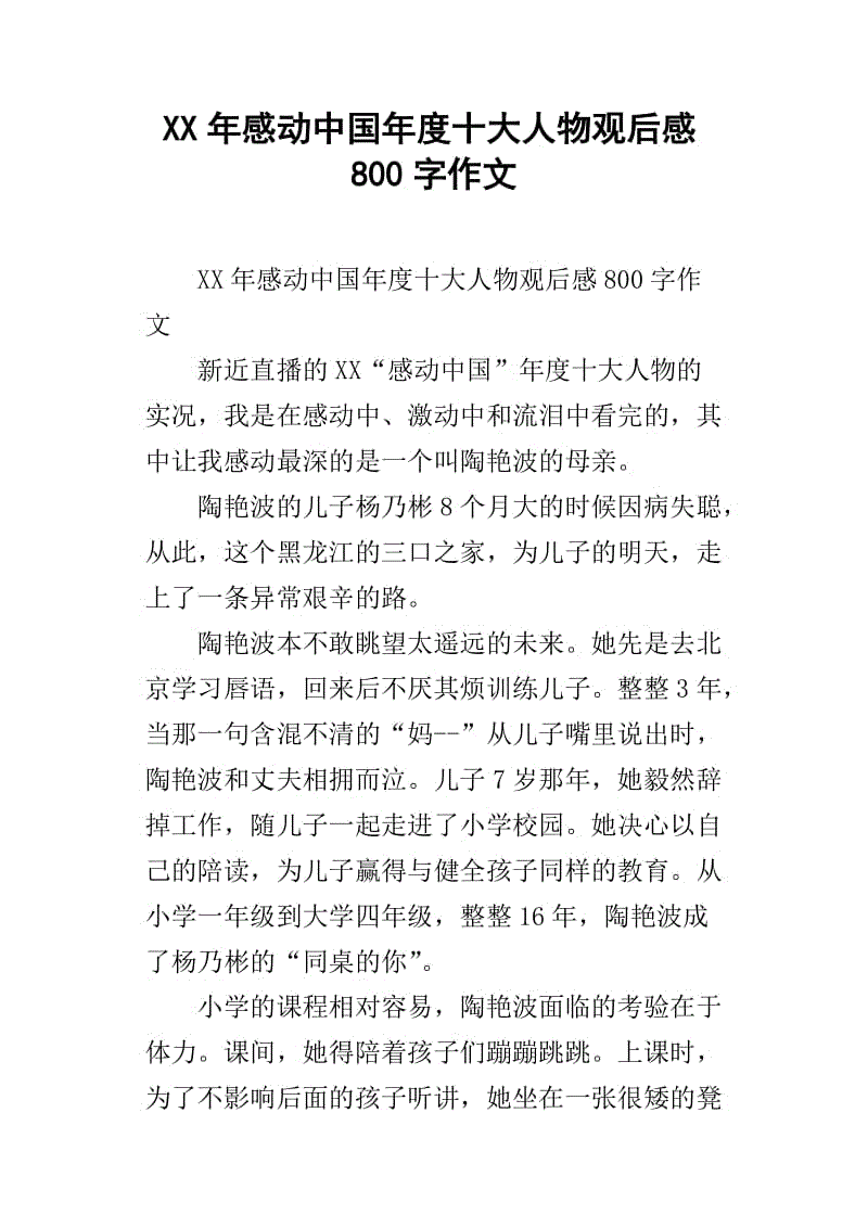 老妇人与死神观后感800字,效能解答解释落实_游戏版121，127.12