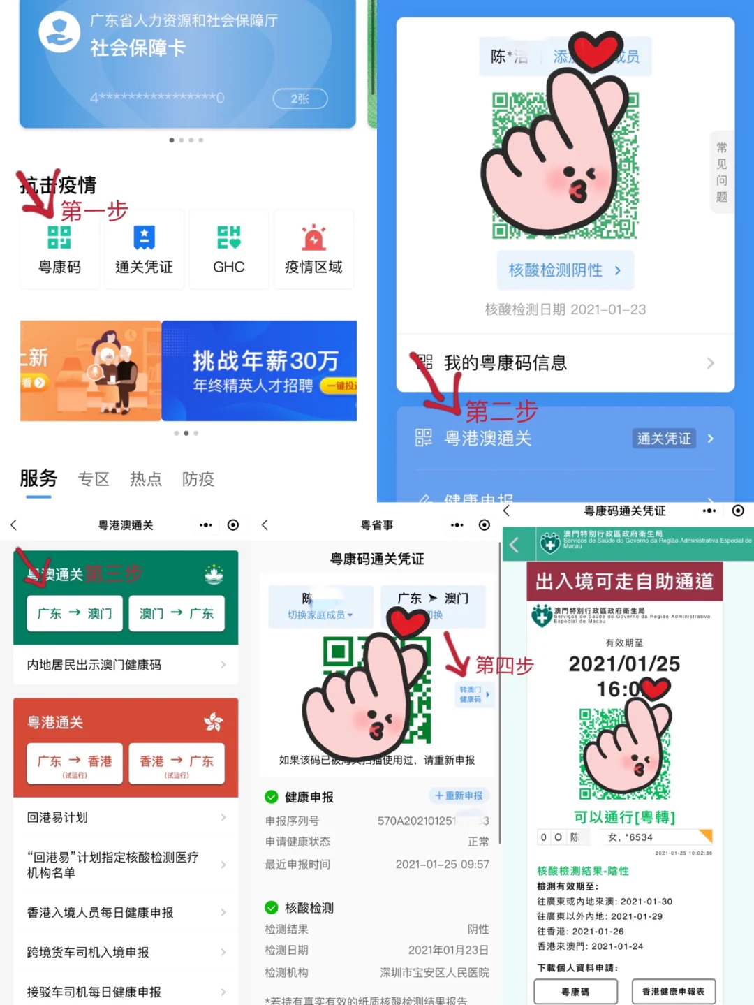 澳2021澳门六开奖记录,最新答案动态解析_vip2121，127.13