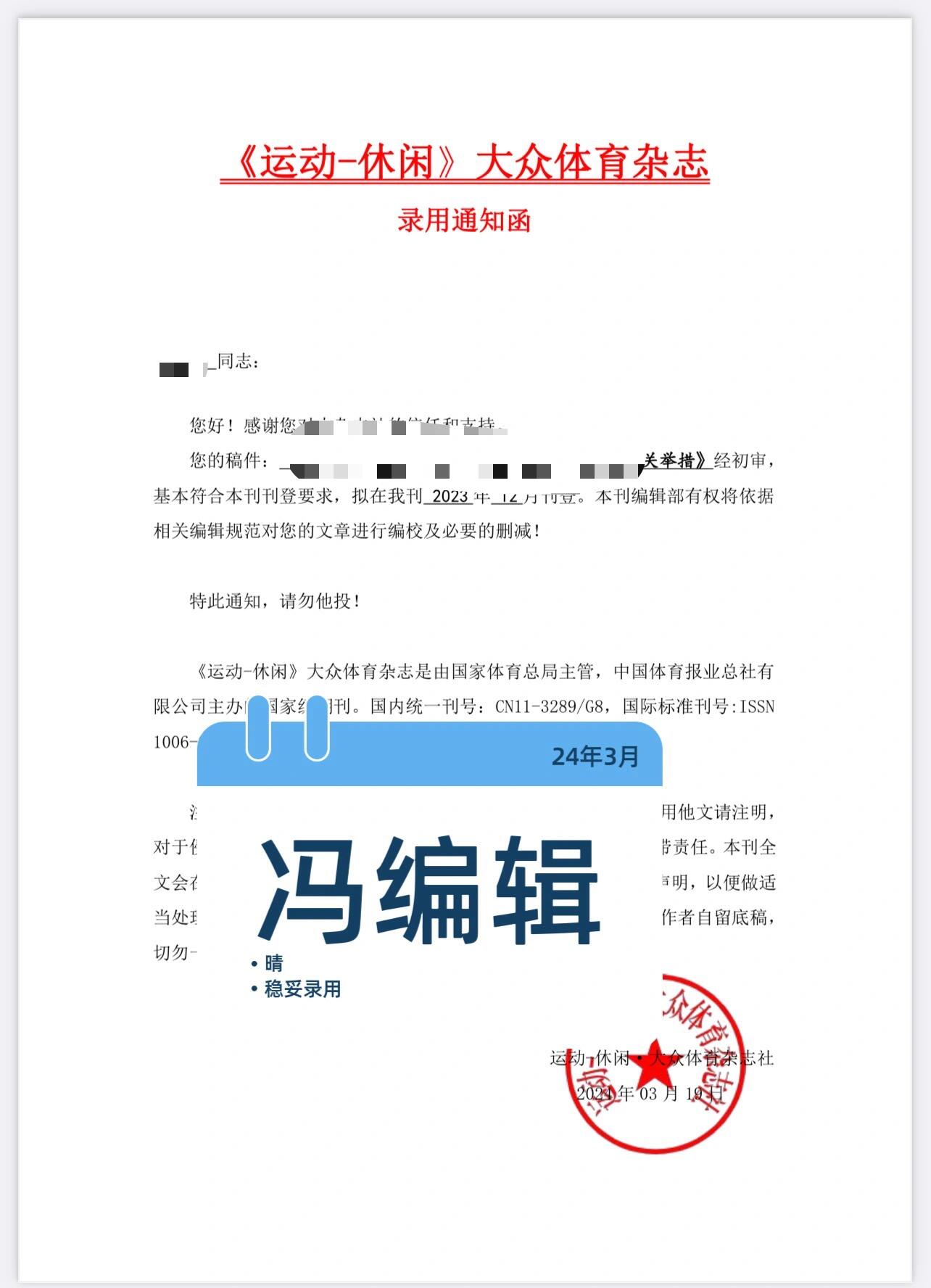 体育cn期刊,效能解答解释落实_游戏版121，127.12