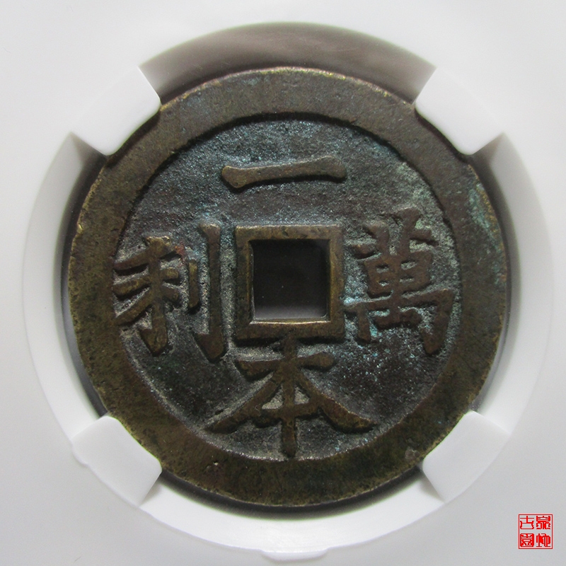 一本万利,资深解答解释落实_特别款72.21127.13.
