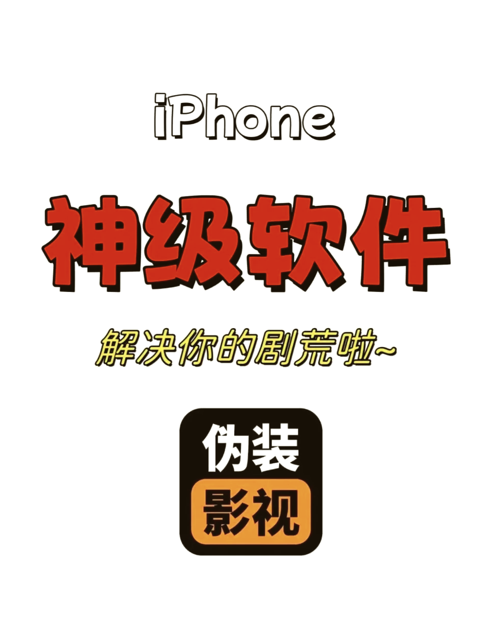 不用网络的追剧软件,最新答案动态解析_vip2121，127.13