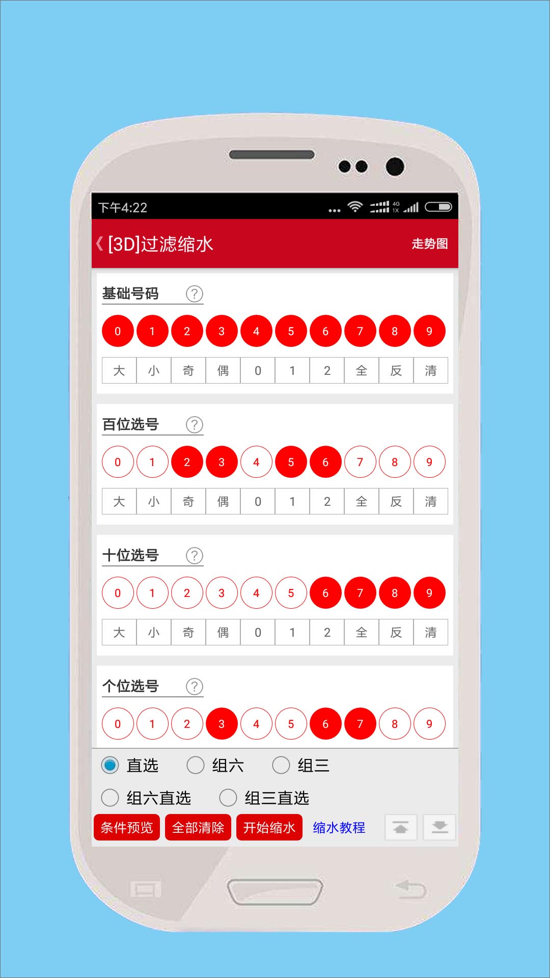 澳一肖一码精准100%,数据整合方案实施_投资版121，127.13