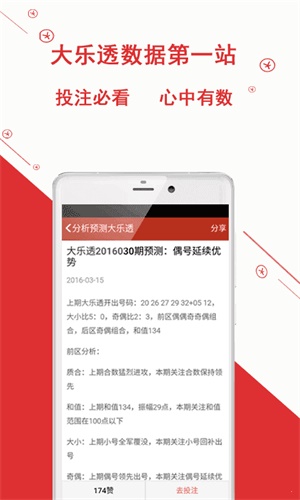 澳门6合开彩app下载最新版,数据整合方案实施_投资版121，127.13
