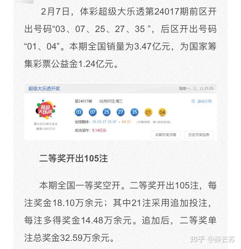 新澳开奖记录2024年开奖结果,最新热门解析实施_精英版121，127.13