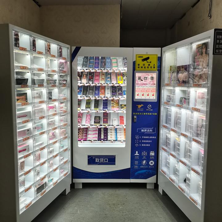 成人情趣无人成人用品售货店,效能解答解释落实_游戏版121，127.12
