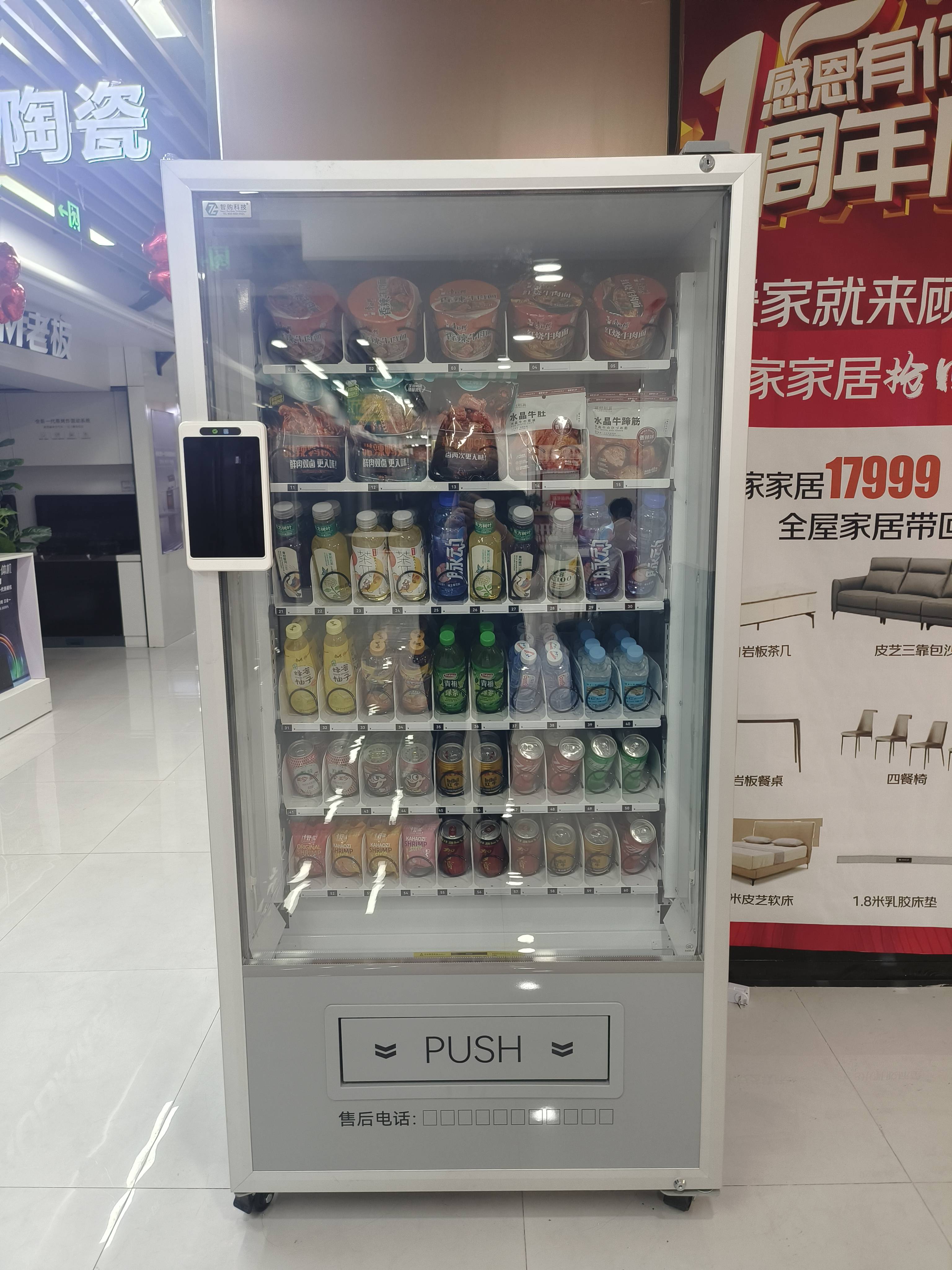 成人用品自动售货机的价格,豪华精英版79.26.45-江GO121，127.13
