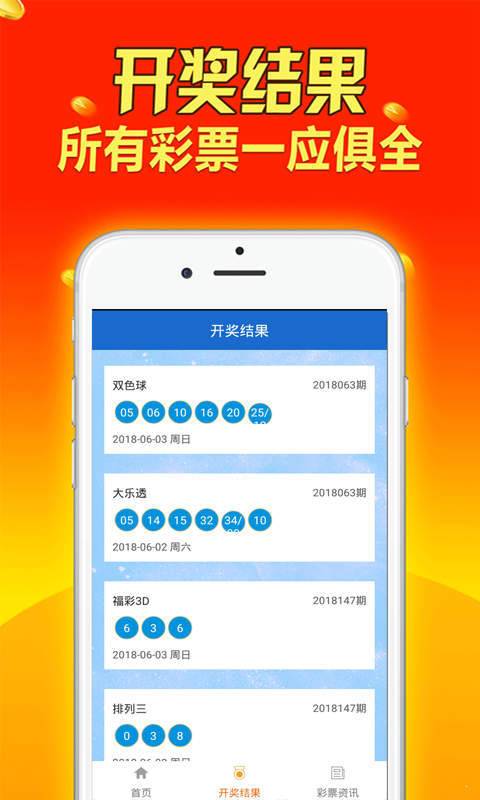 新澳彩2023年最快开奖结果,效能解答解释落实_游戏版121，127.12