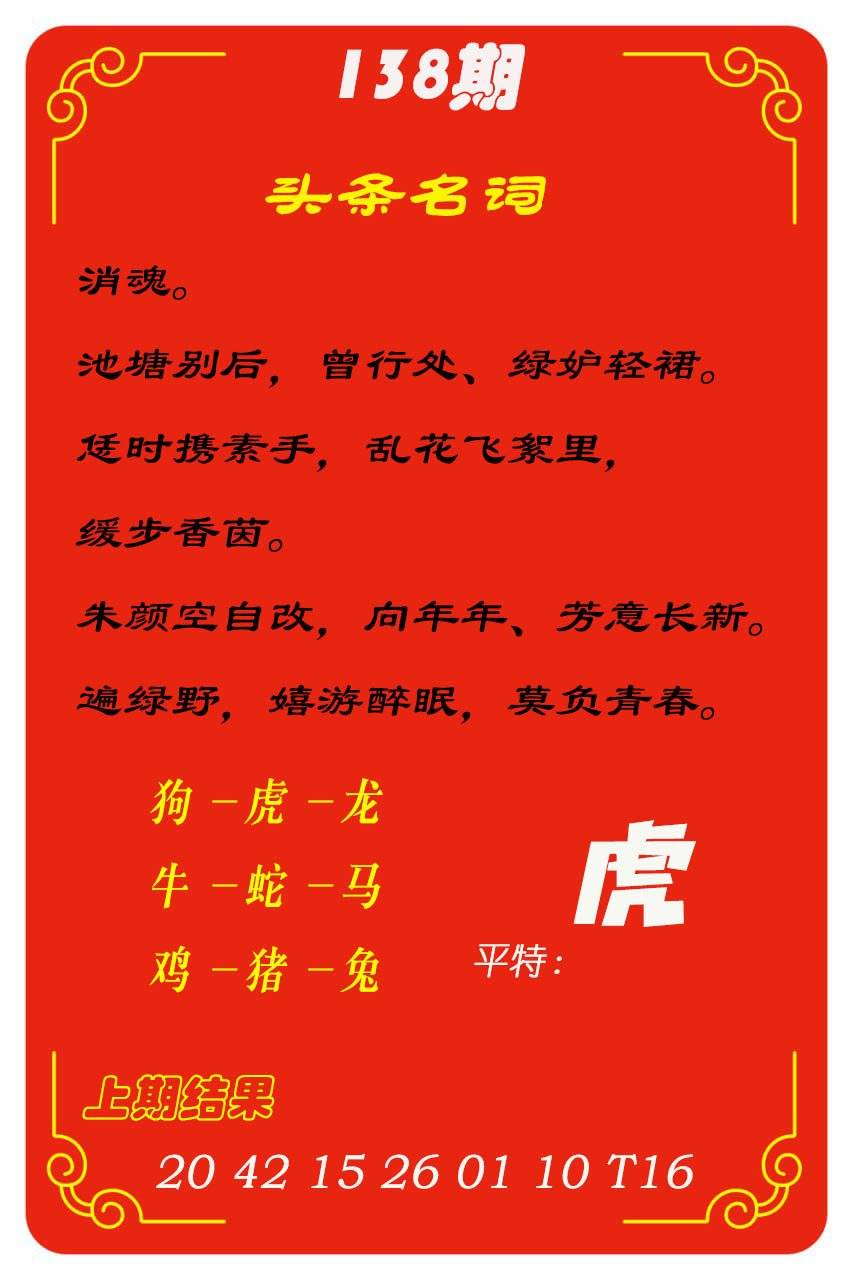 澳门平特一肖100%准资特色