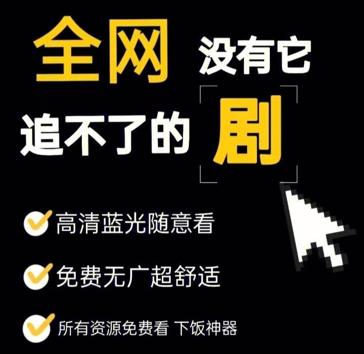 夸克不用vip的免费追剧app,效能解答解释落实_游戏版121，127.12
