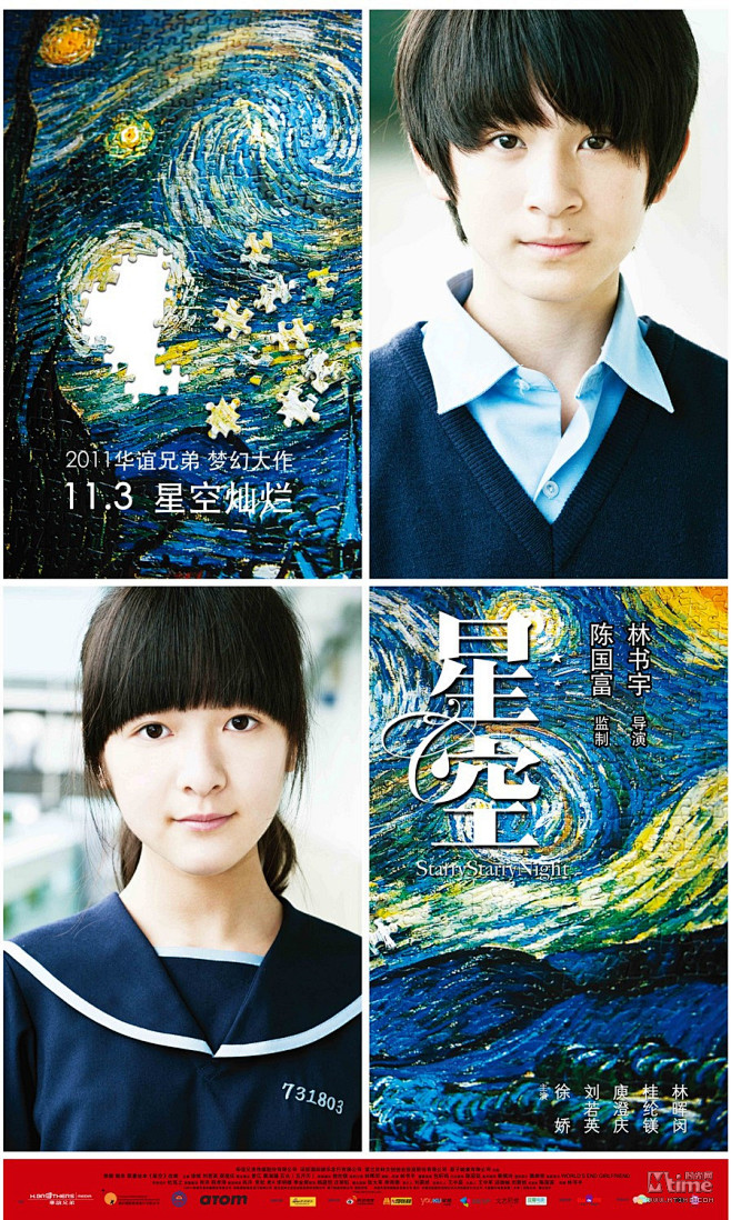 星空影院电视在线播放,准确答案解释落实_3DM4121，127.13