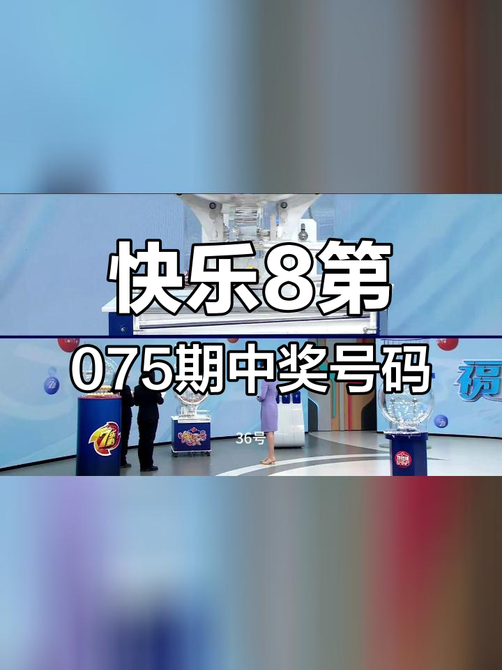 怏乐8开奖号开奖结果,数据整合方案实施_投资版121，127.13