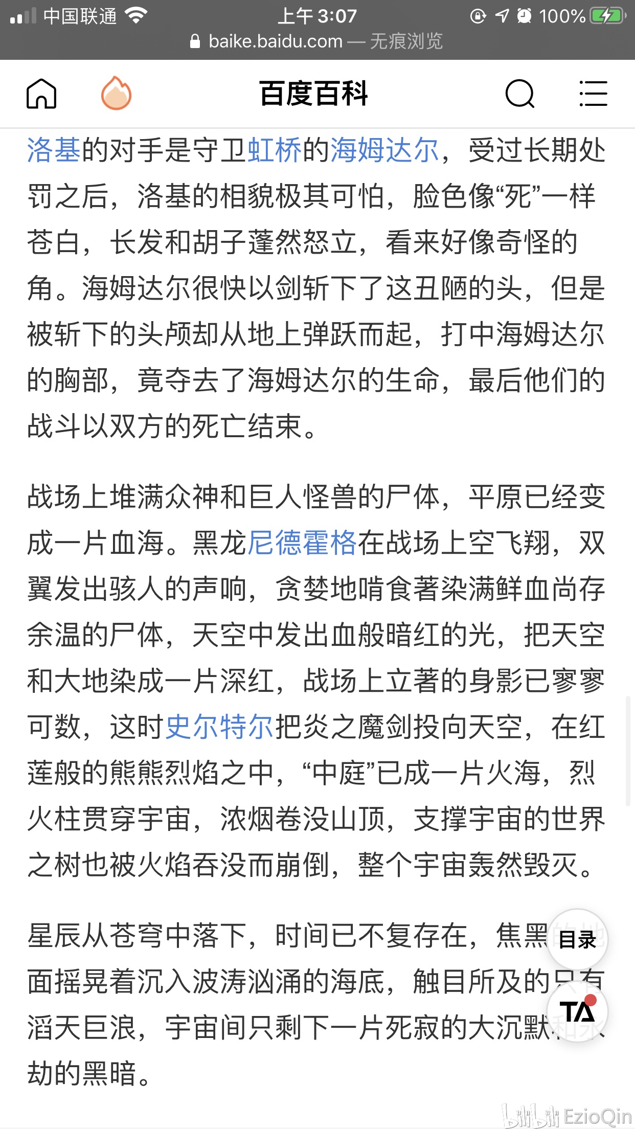 澳门三肖三码资料大全下载
