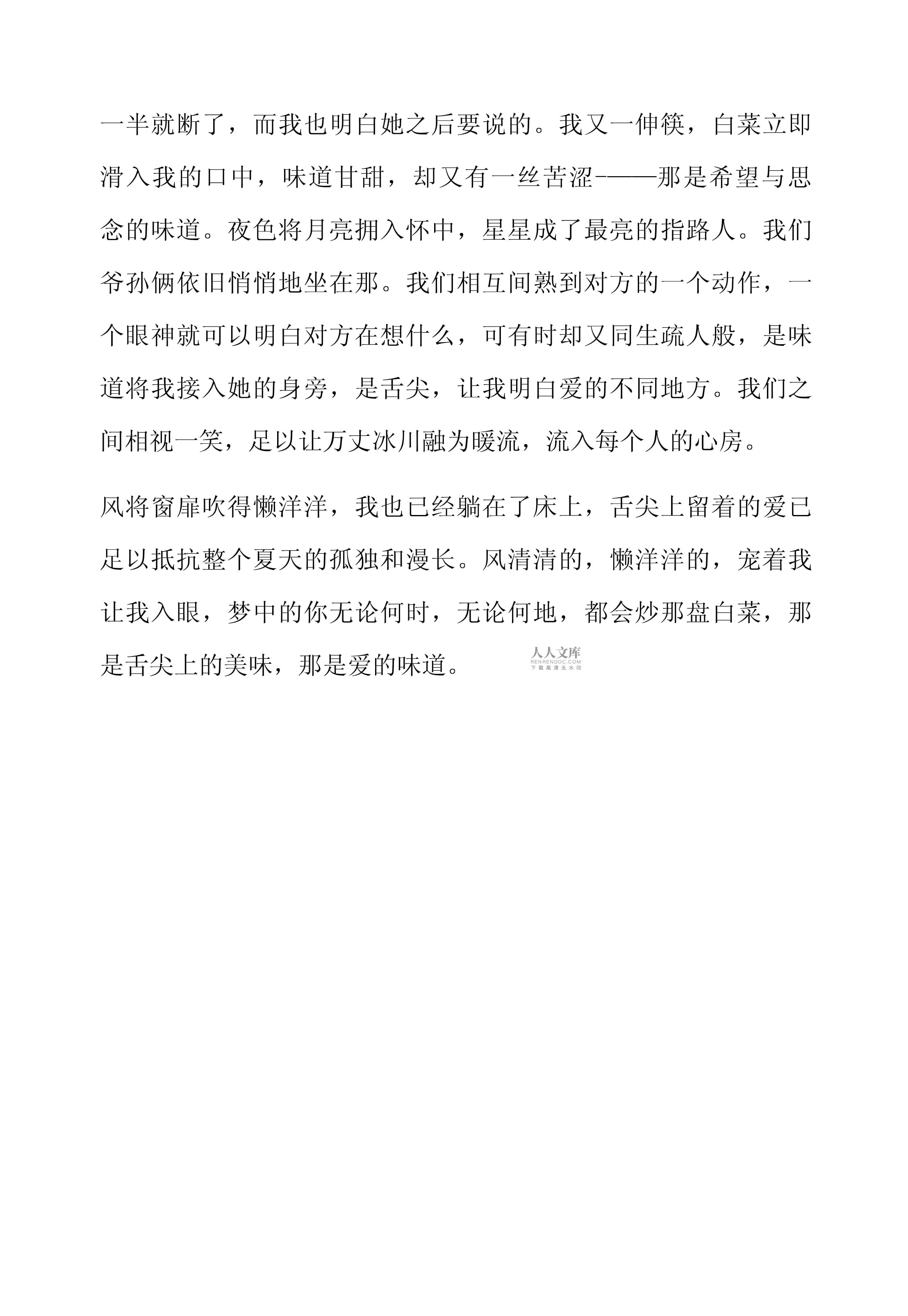 舌尖上的新年作文500字,资深解答解释落实_特别款72.21127.13.