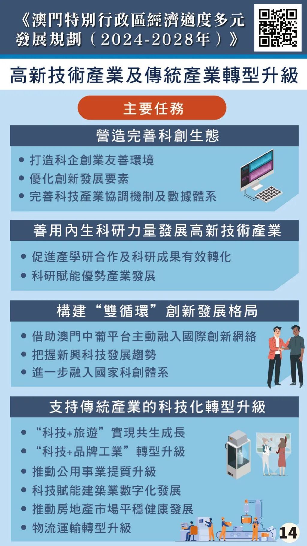 澳门最精准正最精准资料2023,资深解答解释落实_特别款72.21127.13.