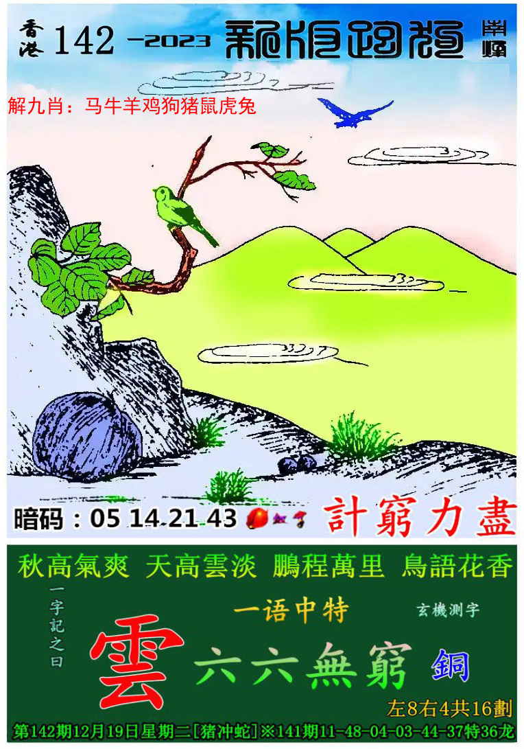 开奖记录2023年澳门结果查询,最新答案动态解析_vip2121，127.13