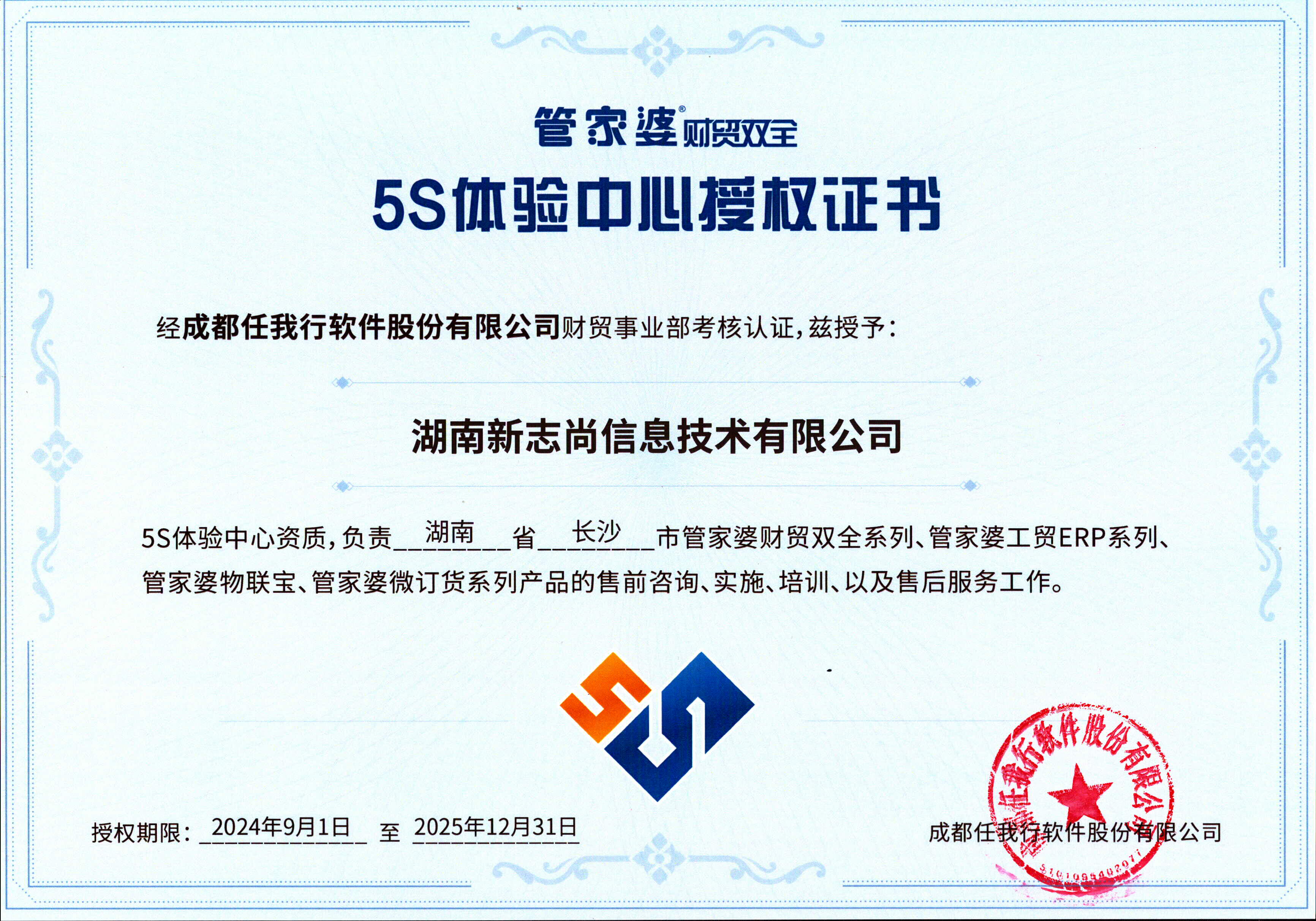 2024年澳门管家婆三肖100%