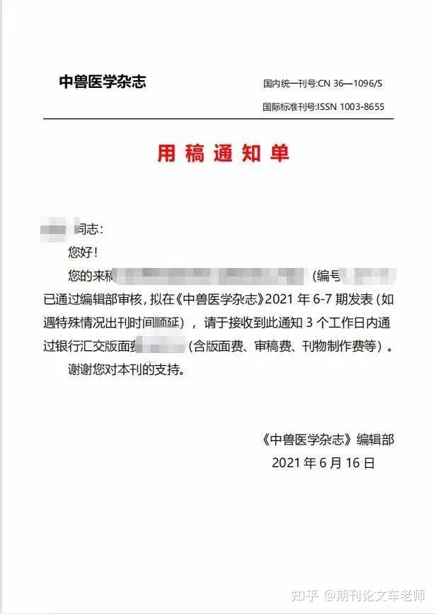 体育类期刊的版面费,准确答案解释落实_3DM4121，127.13