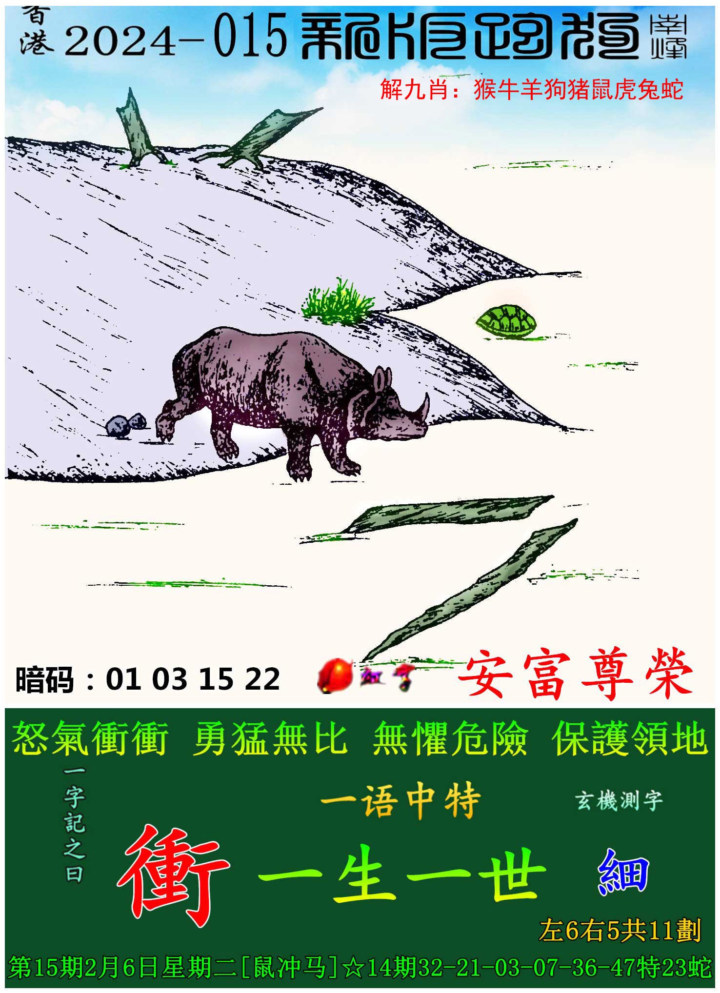管家婆一码一肖资料大全白蛇图坛,数据整合方案实施_投资版121，127.13