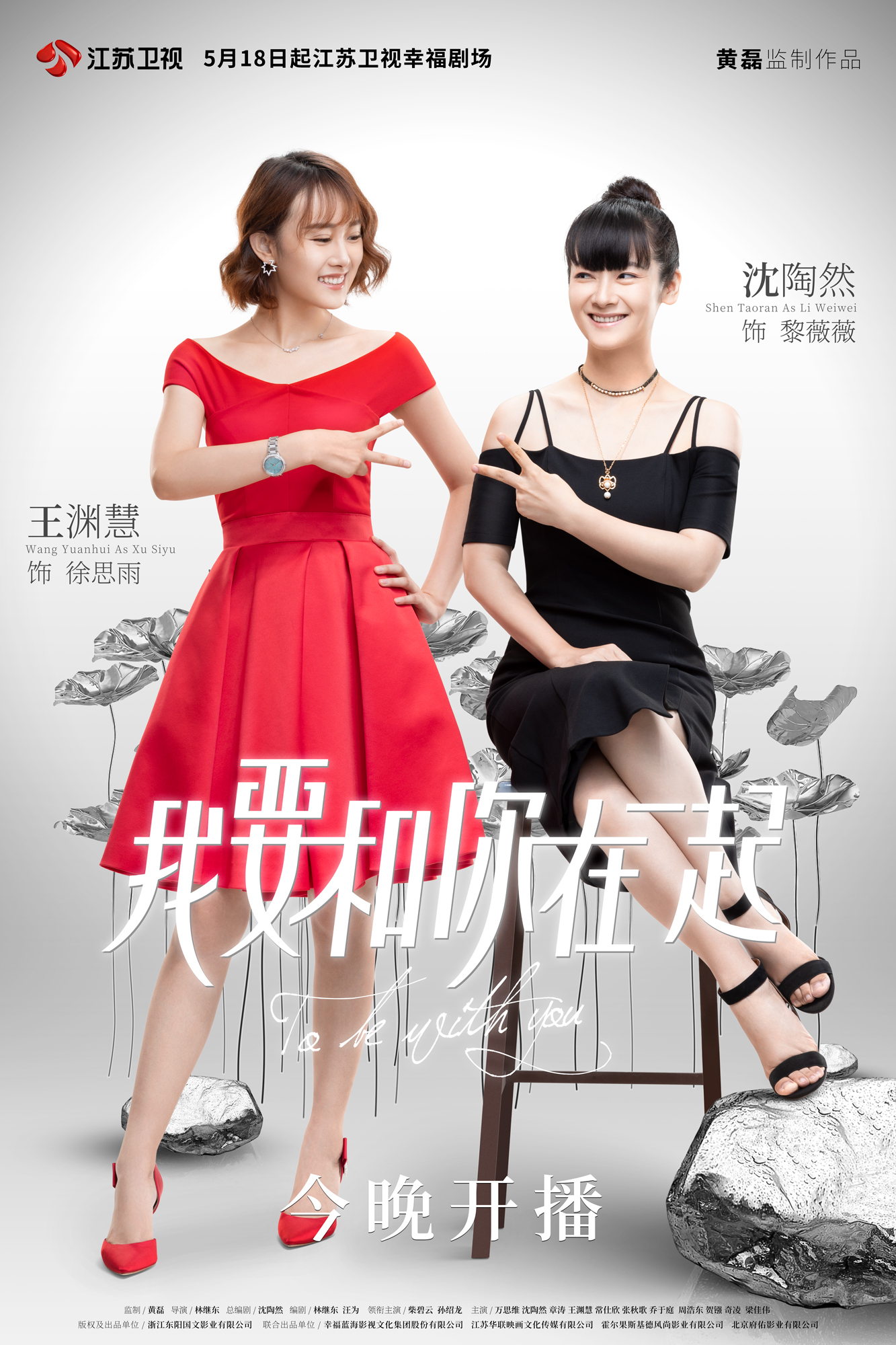 我要和你在一起电视剧在线观看,准确答案解释落实_3DM4121，127.13