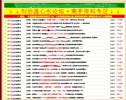 澳门最准精选资料刘伯温,豪华精英版79.26.45-江GO121，127.13