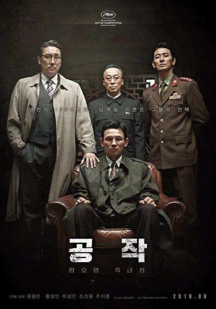 韩国的优秀电影,效能解答解释落实_游戏版121，127.12