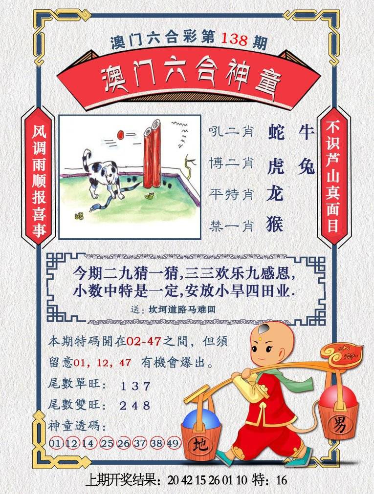 澳门内部正版资料大全免费,数据解释落实_整合版121，127.13