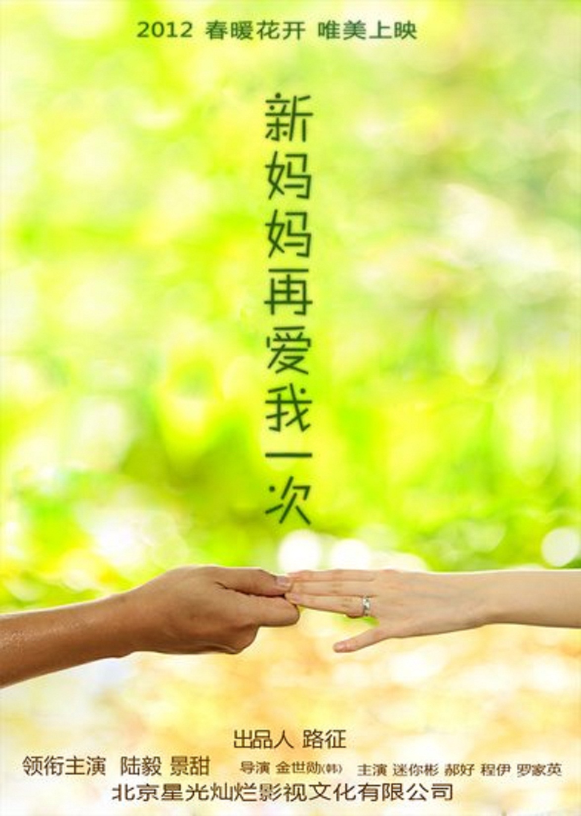 新妈妈再爱我一次,效能解答解释落实_游戏版121，127.12