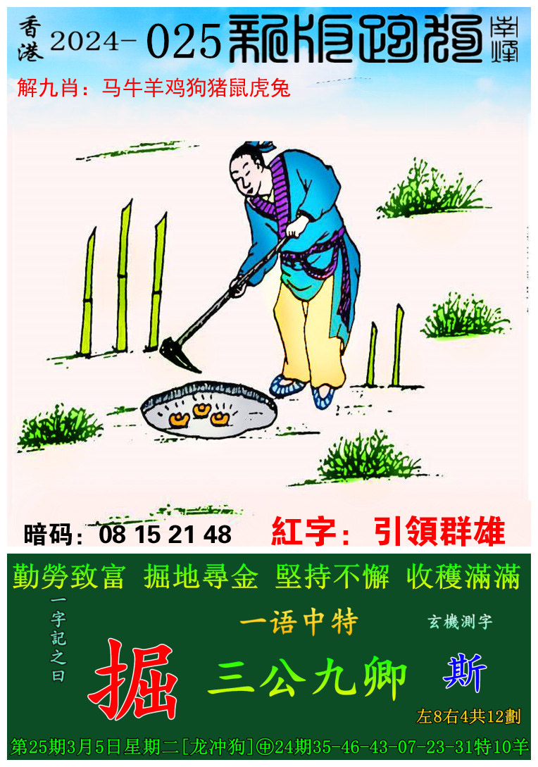澳门一肖一码%精准一,效能解答解释落实_游戏版121，127.12
