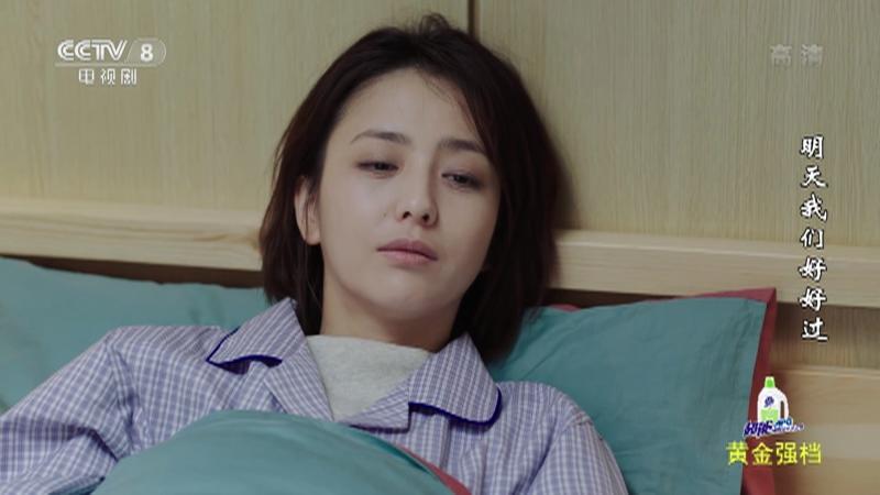 电视剧明天我们好好过全集免费播放,准确答案解释落实_3DM4121，127.13