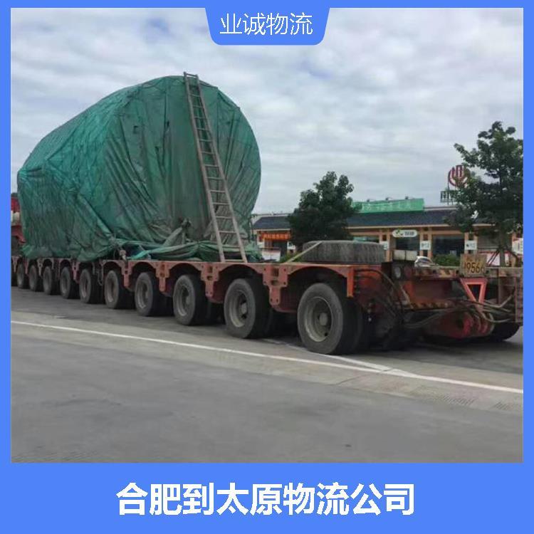 物流长途运输,准确答案解释落实_3DM4121，127.13
