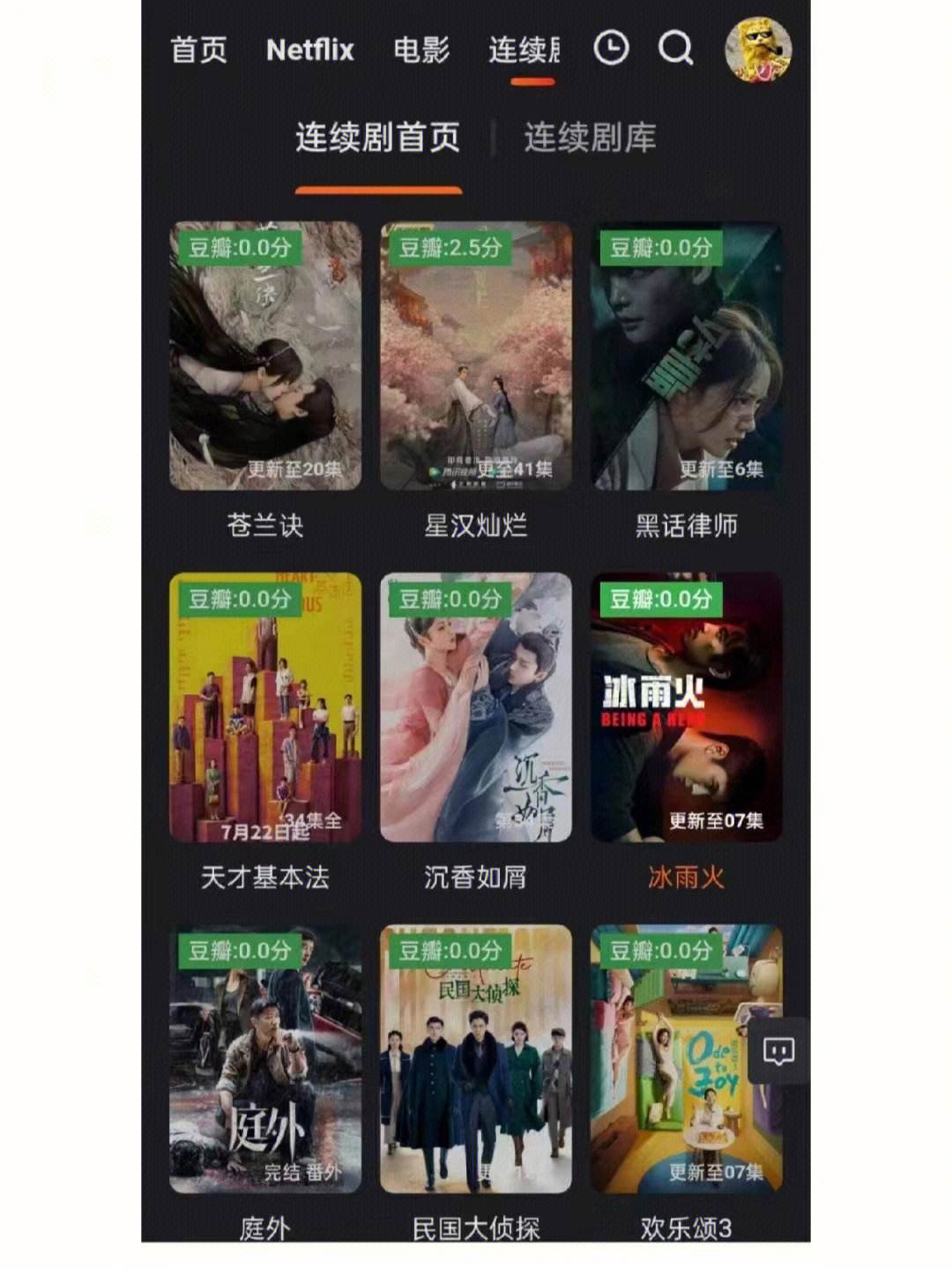 免费追剧软件,不要vip,数据解释落实_整合版121，127.13