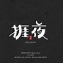 至尊计状元才粤语高清完整版,最新热门解析实施_精英版121，127.13