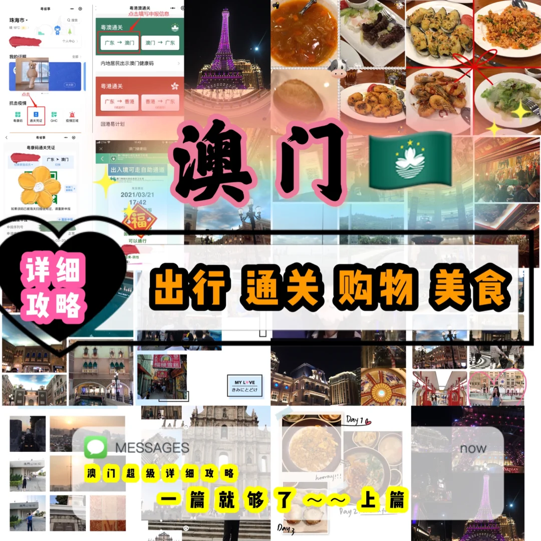 澳门欲钱料2021年365天资料,效能解答解释落实_游戏版121，127.12