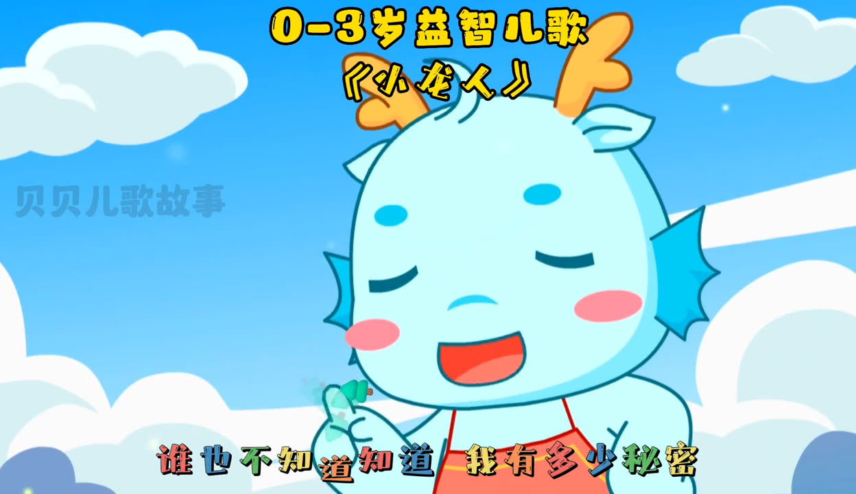 小龙人在线观看免费高清,效能解答解释落实_游戏版121，127.12
