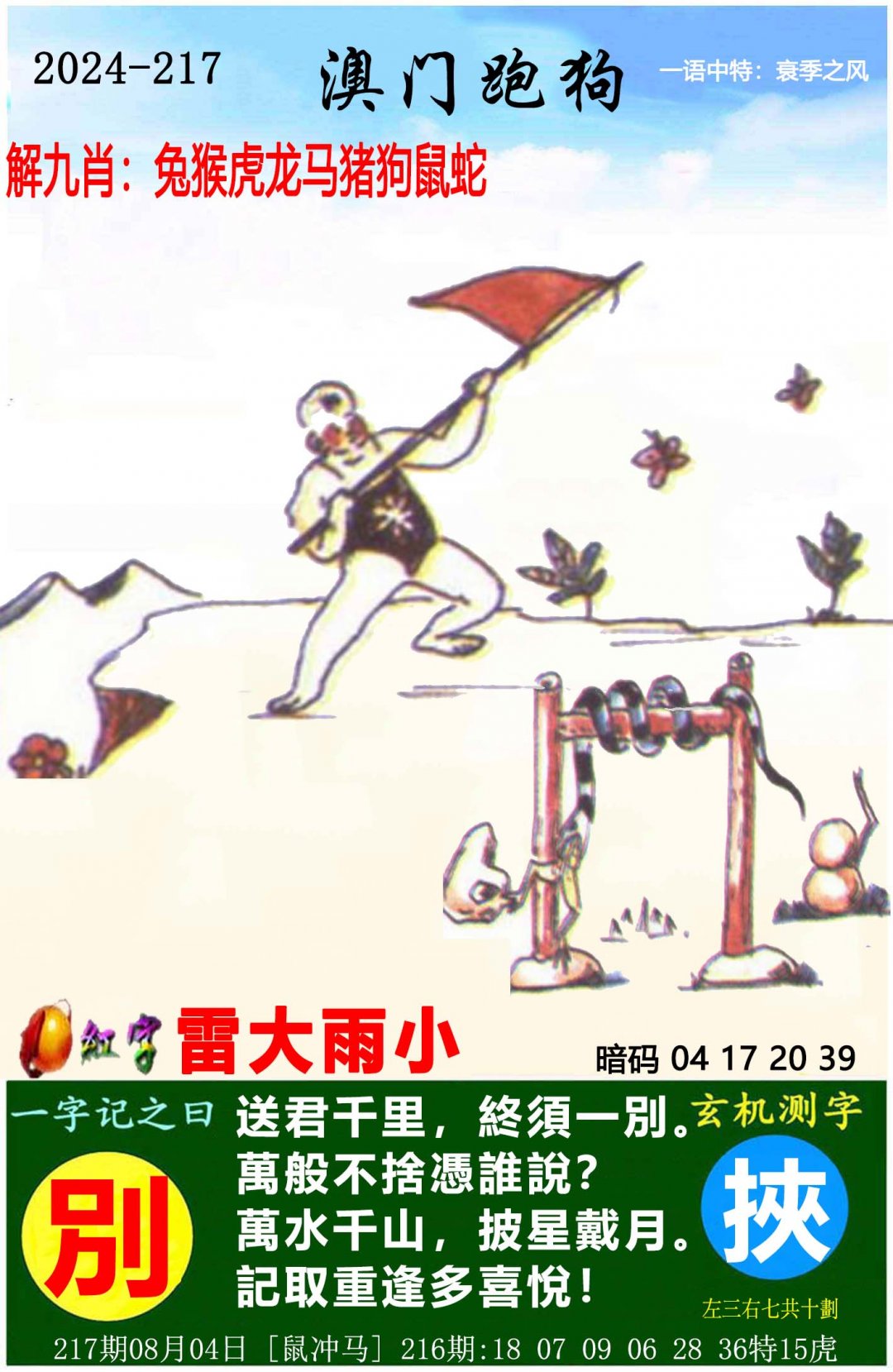 2024年新澳门免费资料16期资料,最新热门解析实施_精英版121，127.13