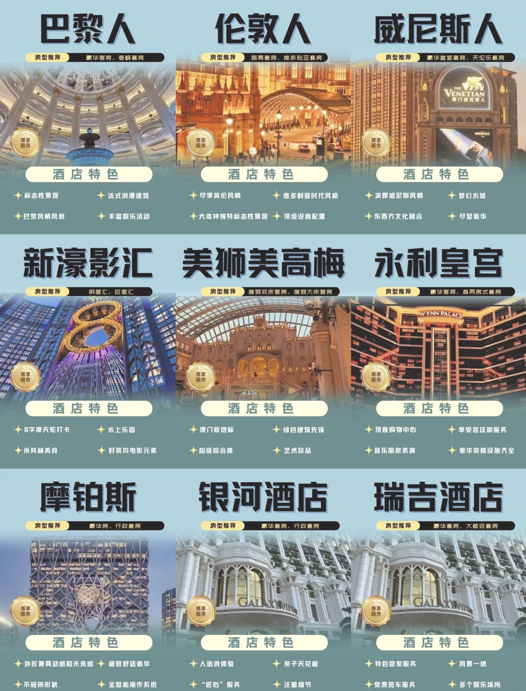 2024澳门资料龙门客栈,最新热门解析实施_精英版121，127.13
