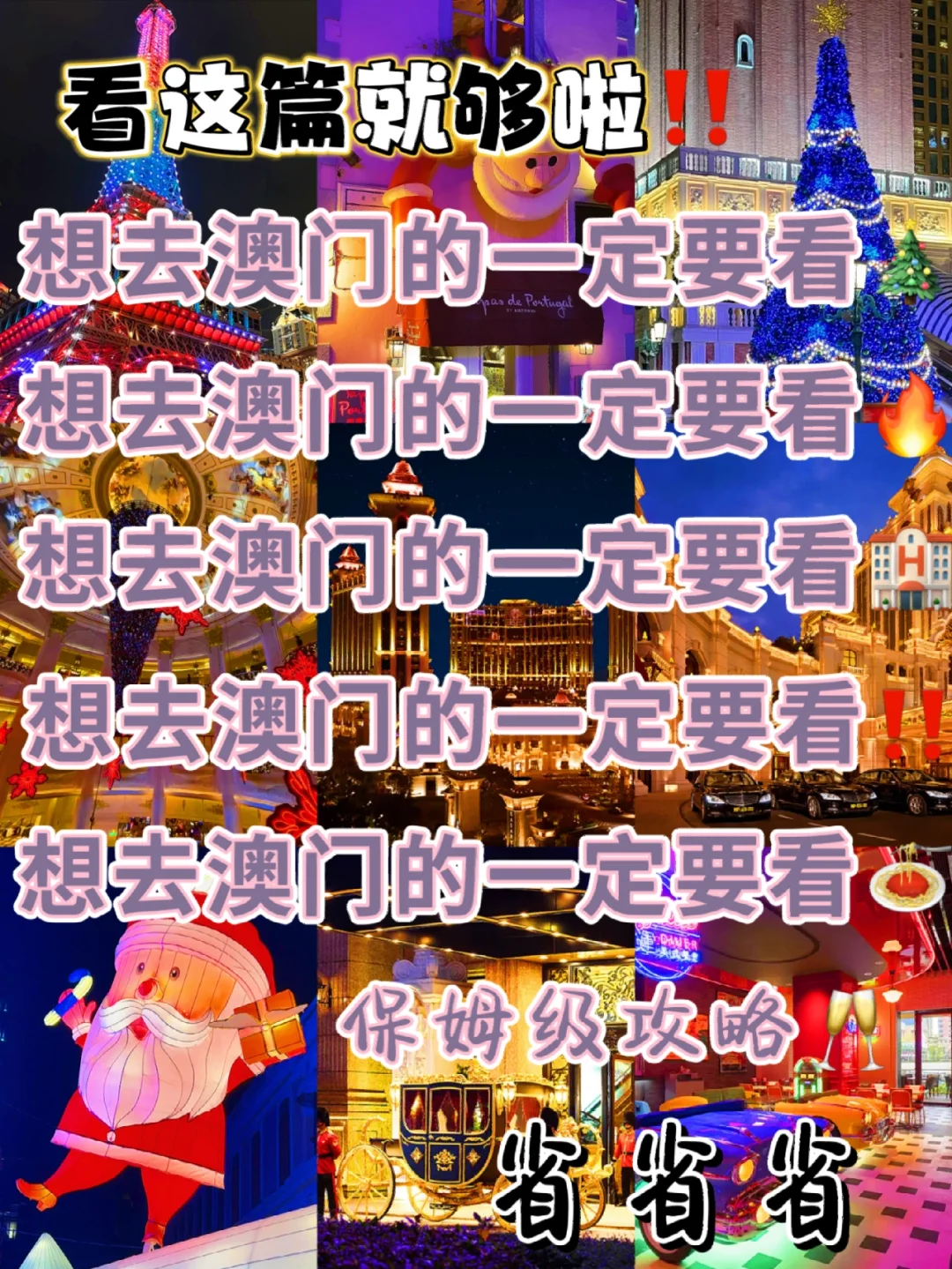 澳门正版资料大全免费2022,准确答案解释落实_3DM4121，127.13