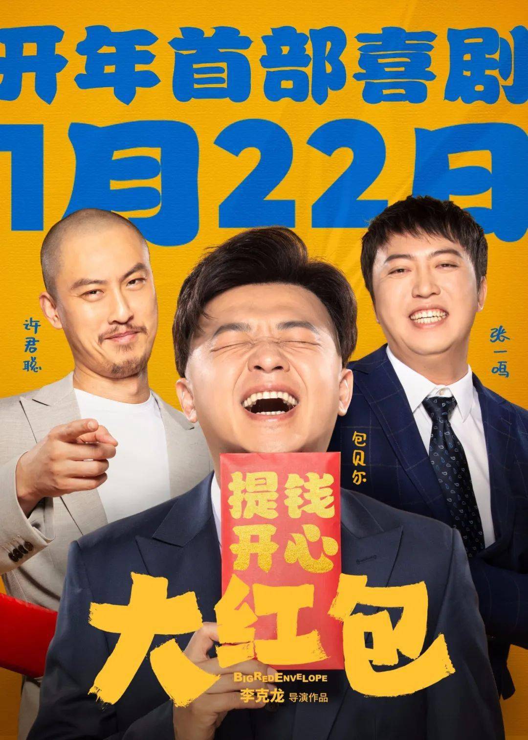 大红包在线观看高清完整版免费,资深解答解释落实_特别款72.21127.13.