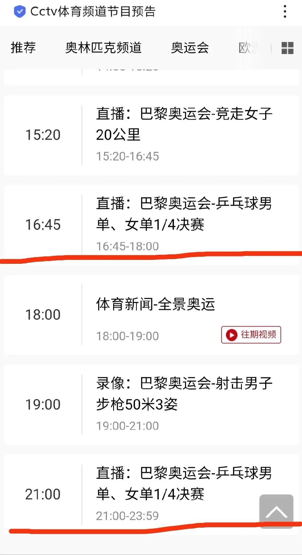 体育赛事视频直播,最新热门解析实施_精英版121，127.13