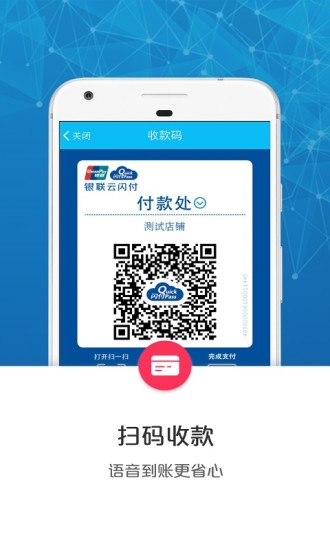云闪付app官方下载,数据整合方案实施_投资版121，127.13