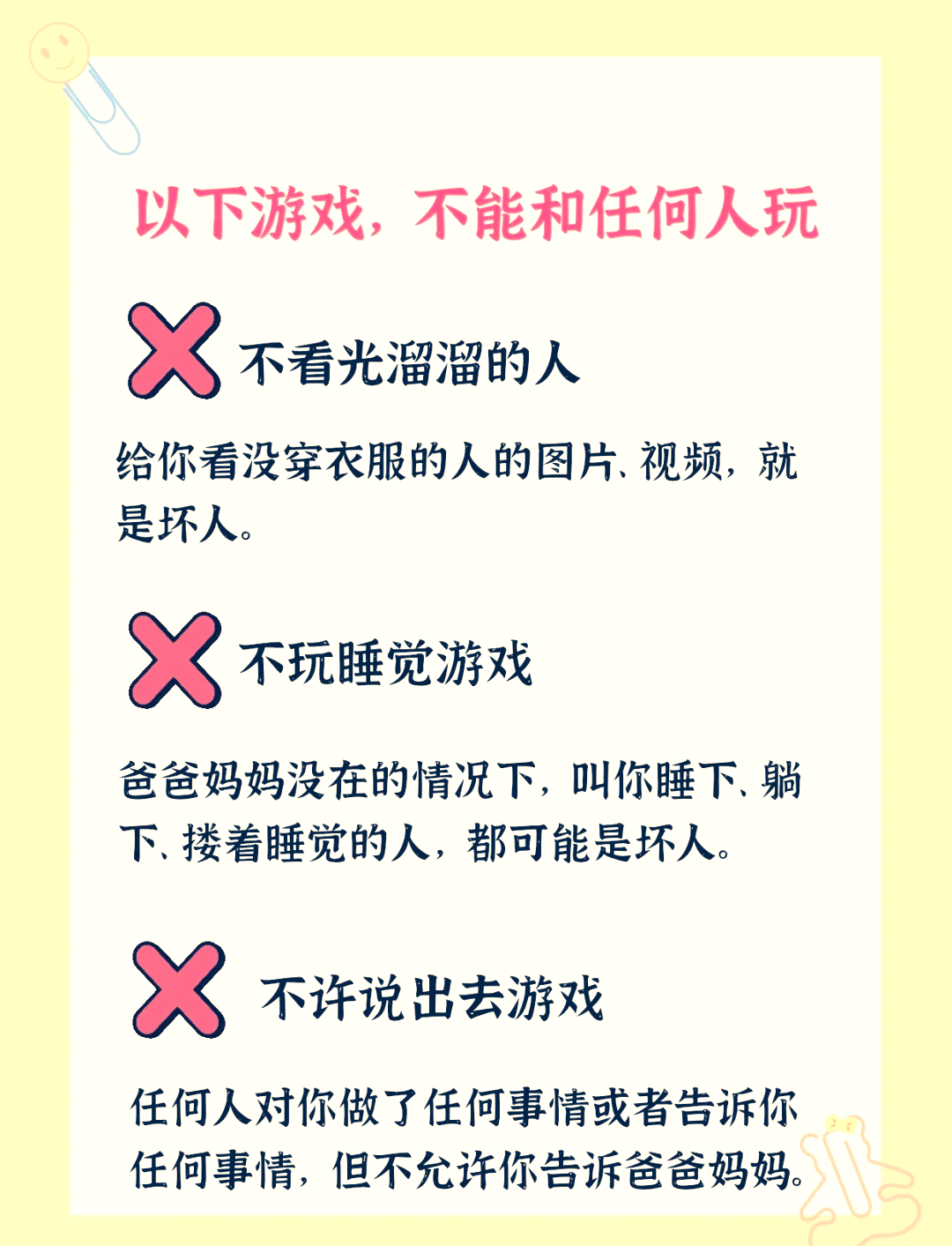 孩子如何戒掉网络游戏,最新答案动态解析_vip2121，127.13