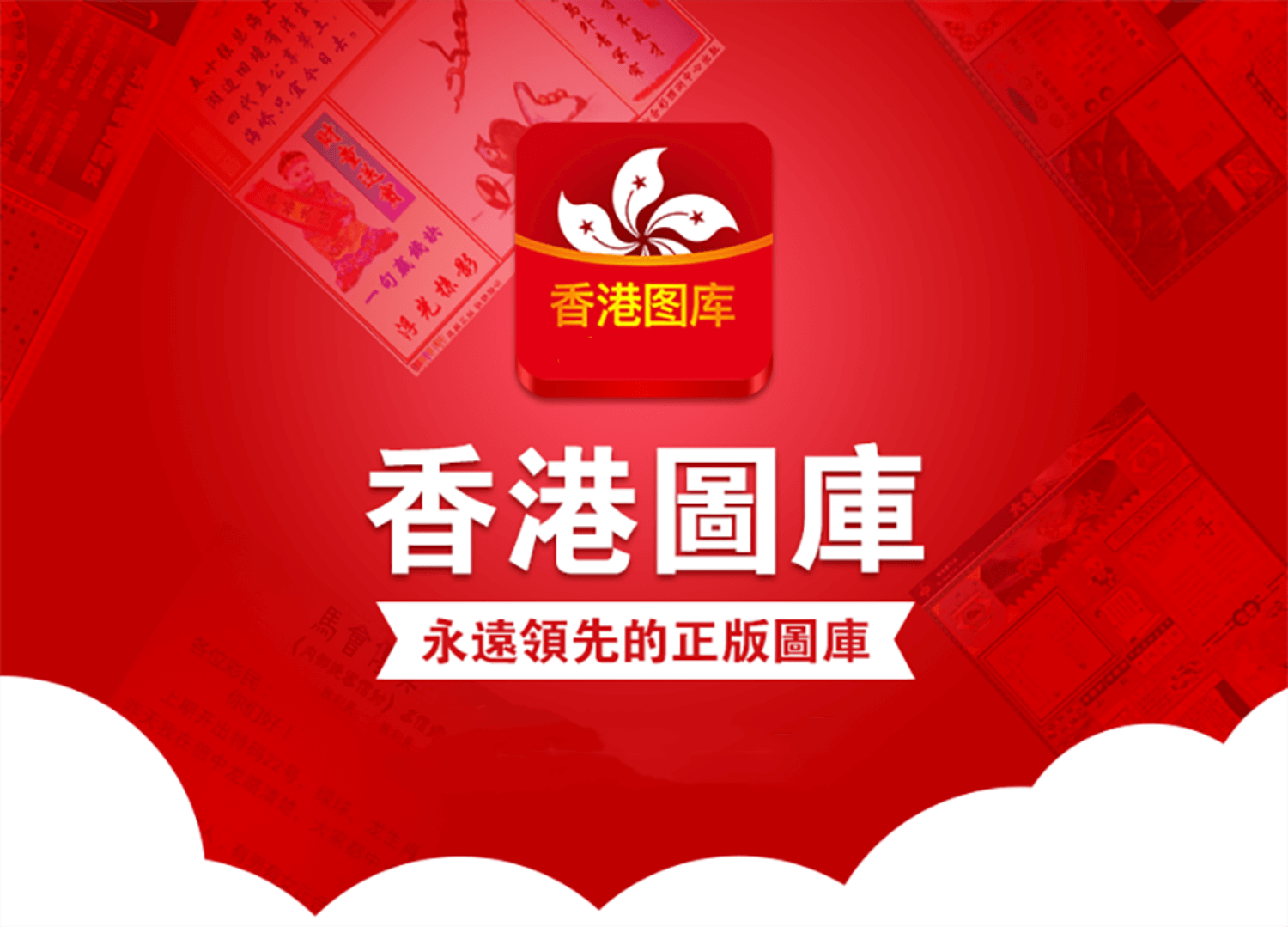 香港77图库204正版资料,准确答案解释落实_3DM4121，127.13