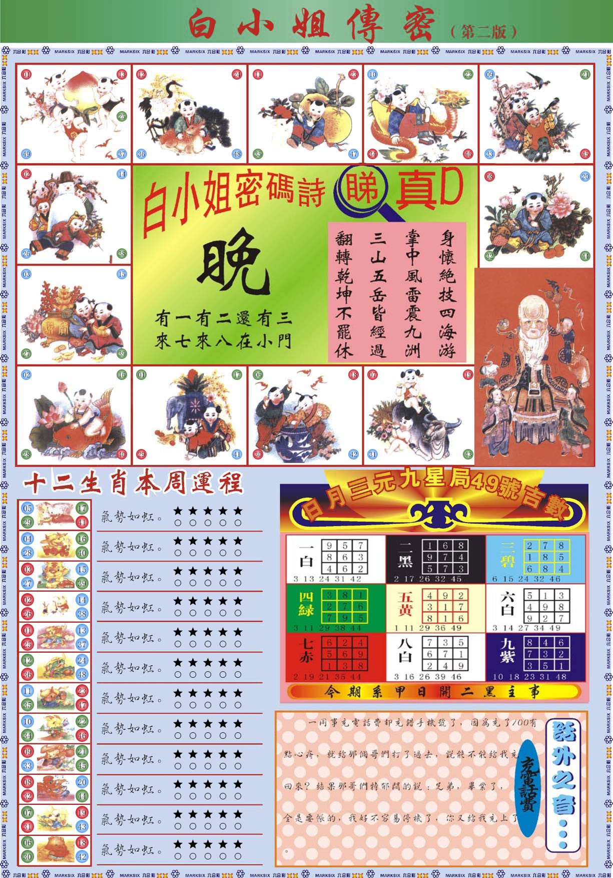 香港开彩开奖+结果2024106期,数据解释落实_整合版121，127.13