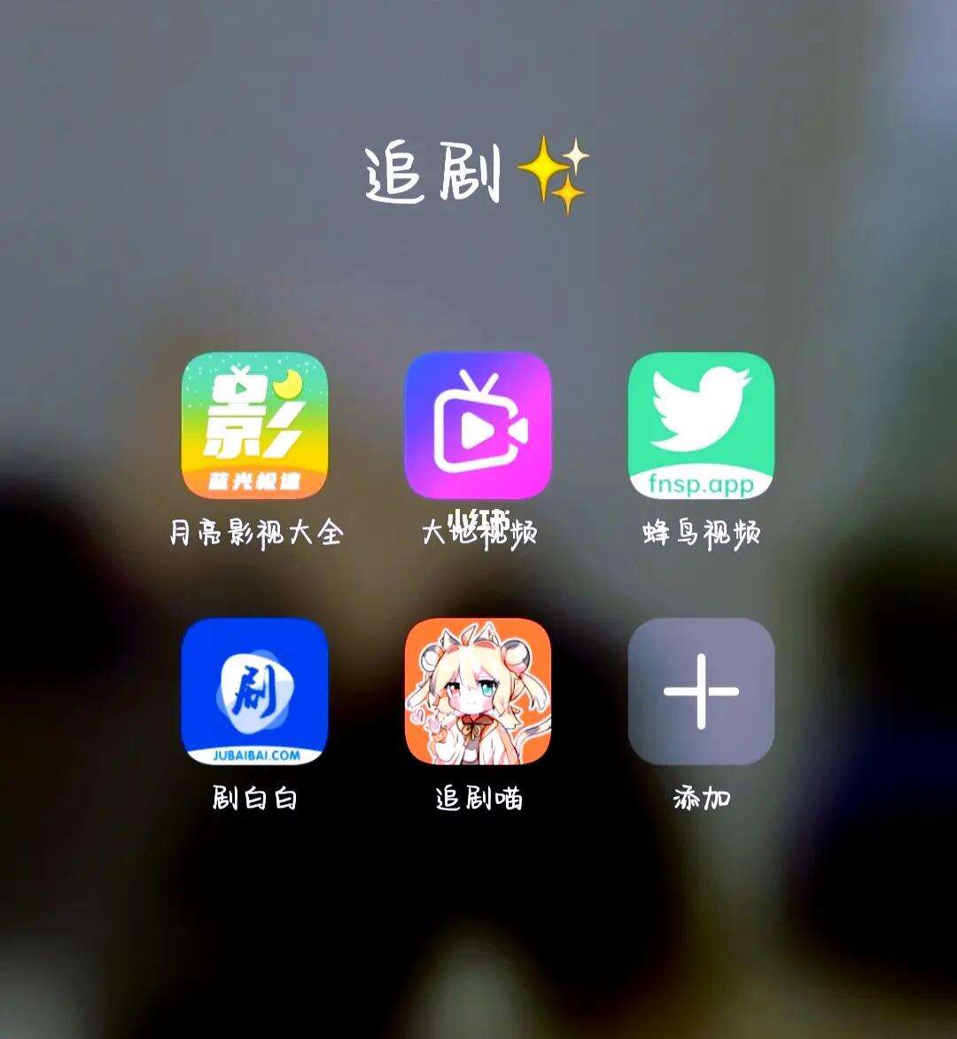 追剧不用软件,最新答案动态解析_vip2121，127.13