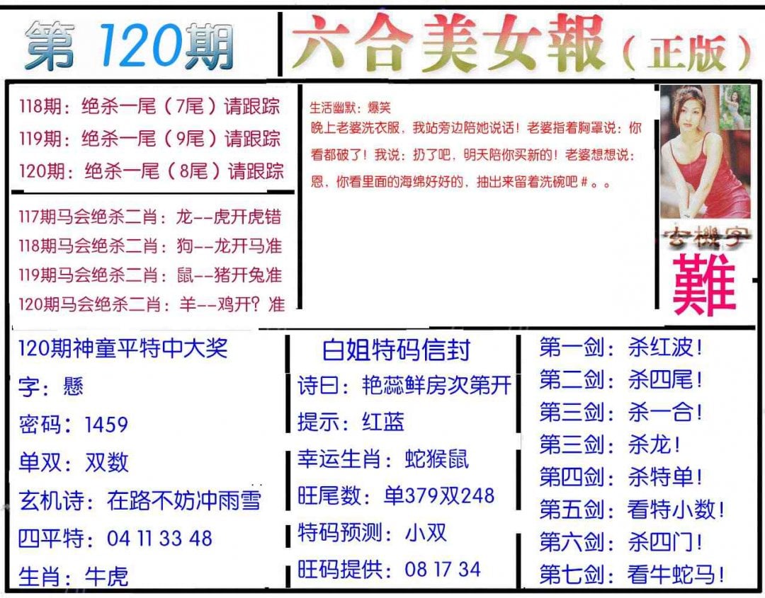 澳门特马免费最准资料,资深解答解释落实_特别款72.21127.13.