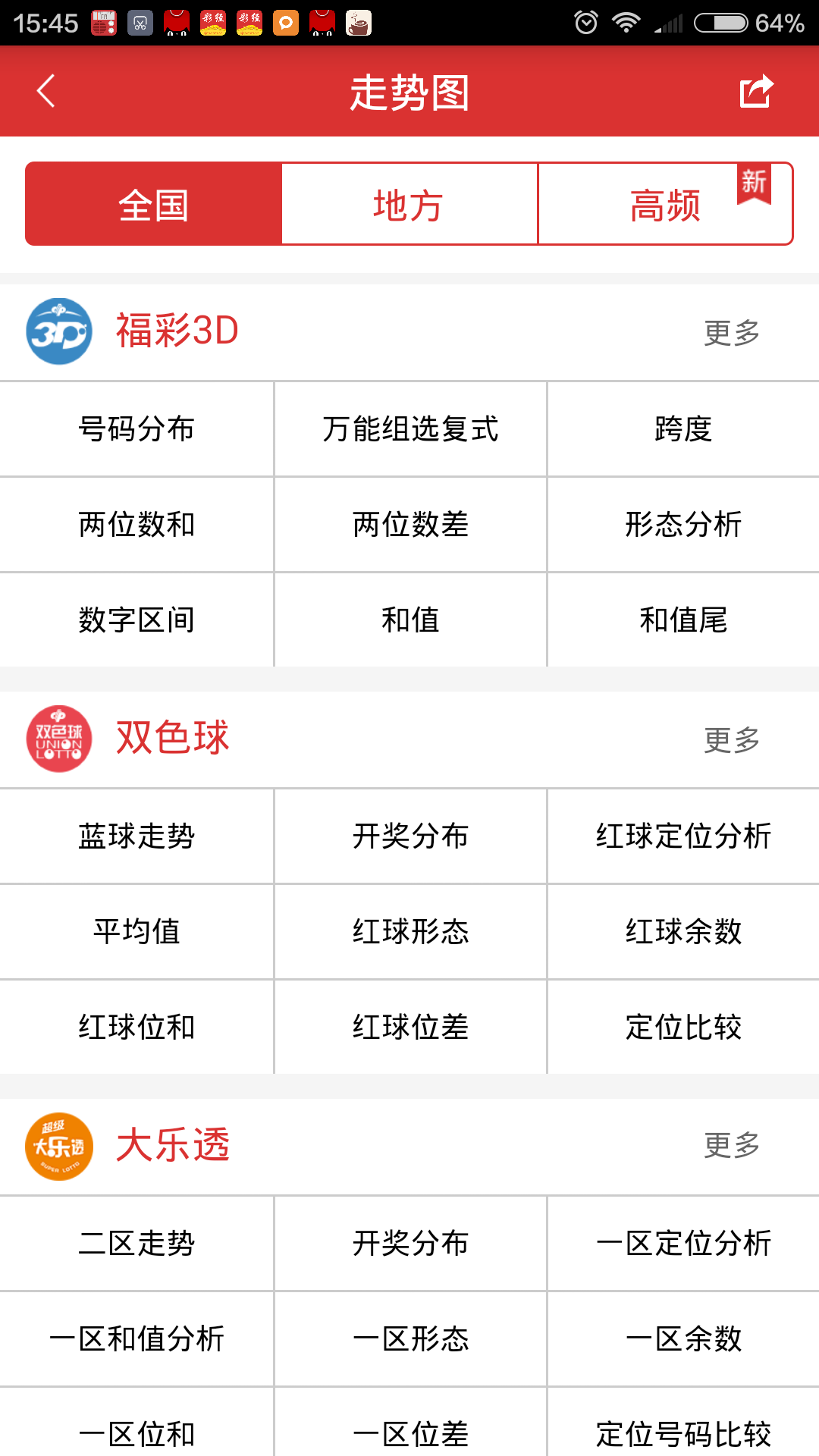 港澳宝典开奖结果开奖记录查询,豪华精英版79.26.45-江GO121，127.13