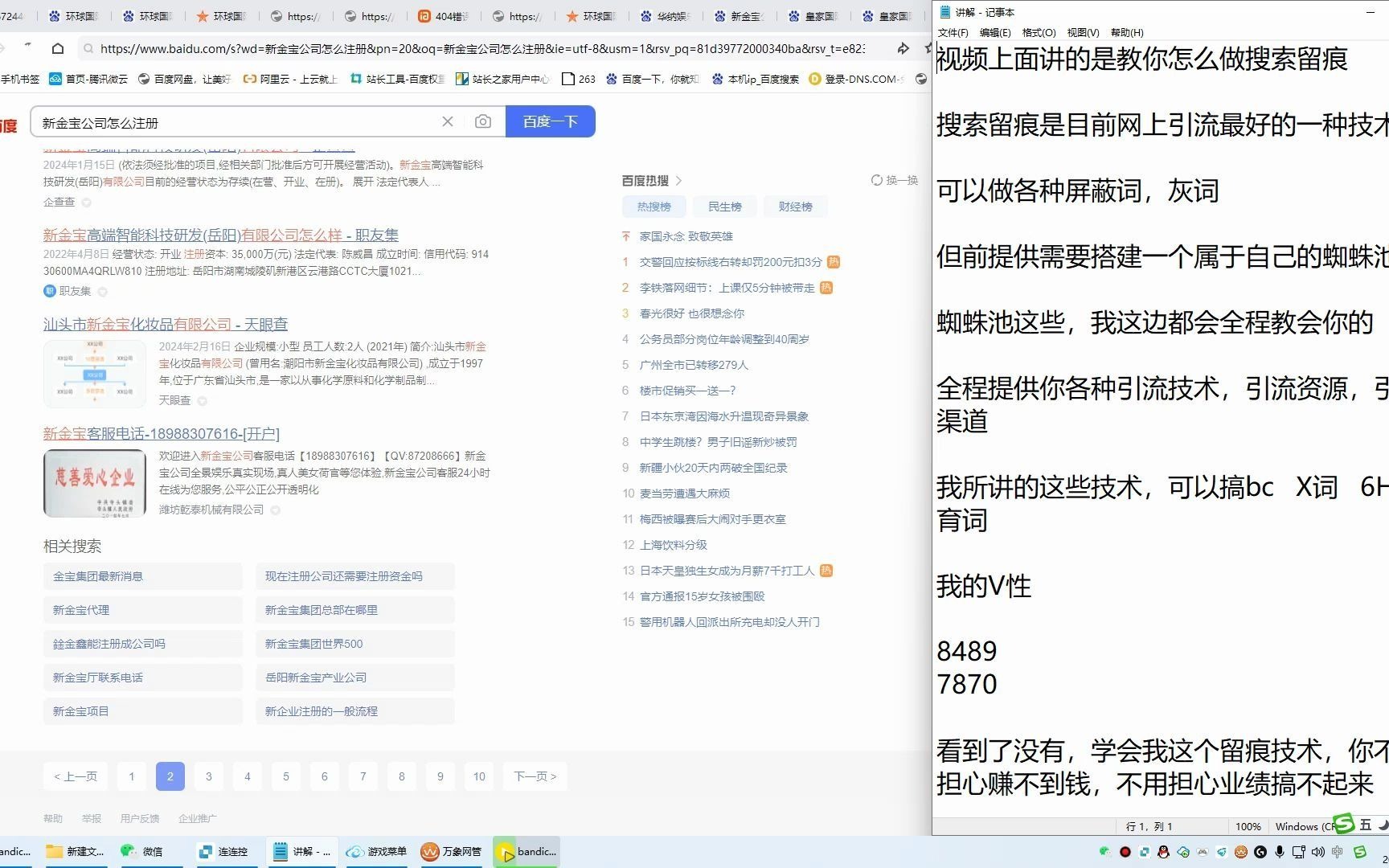 泛目录程序站群,效能解答解释落实_游戏版121，127.12